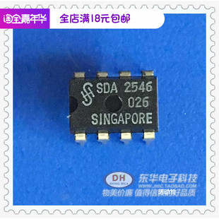 进口现货实物实拍IC配套现货低价销售 原装 SDA2546 DIP8