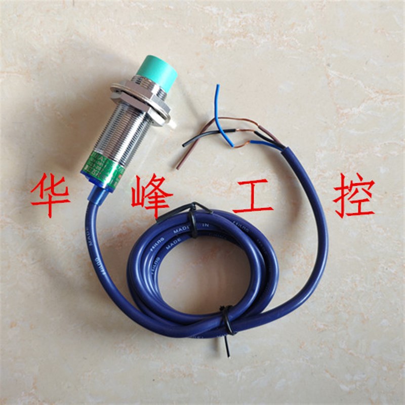 浙江飞凌 LJ18A3-8-Z/B1X 电感式接近开关 直流NPN三线常开 24V