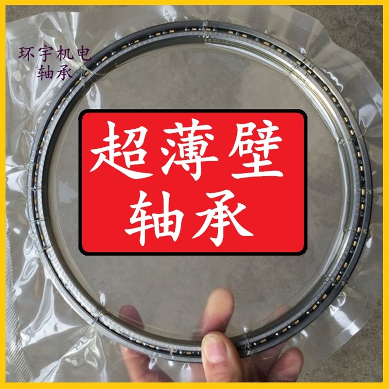 超薄壁等截面四点接触轴承X KA KB XB 050CPO KC110XPO CSC KF KG