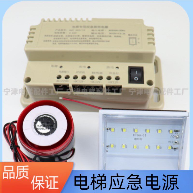 电梯专用应急照明电源盒五方对讲机铅酸蓄电池12V24V6VRKP220/12D