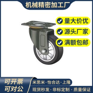 原装上隆SAMLO 中载型脚轮-万向型 JDA-40/50/75/100/125