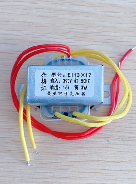 定做电源变压器EI13*17 3VA 390V转16V 轴承加热清洗变压器AC50Hz