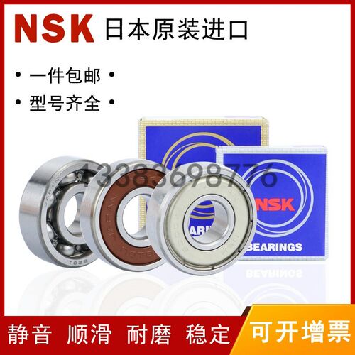 怡合达尺寸深沟球轴承BAF686 696 606 626 636-E 687 697ZZ进口