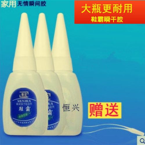 鞋霸胶水 粘合剂 瞬间胶 瞬干胶水 大瓶装 40g 补鞋胶水101快干
