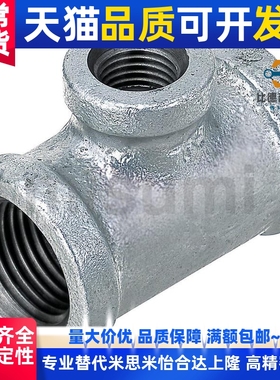 异径三通接头 SUTPTD24/34/36/46 低压用拧入型