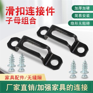 隐形二合一连接件螺丝扣件加硬暗藏简易组装橱柜衣柜家具五金配件