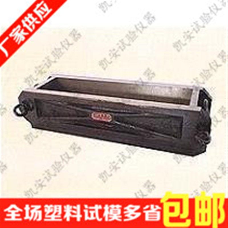 塑料铸铁混凝土干缩试模100*100*515砼干缩试块试验模具盒子