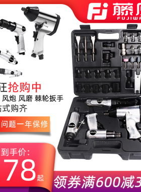 藤原气动扳手汽修工具强大扭力重型风扳手带套筒1/2中小风炮套装