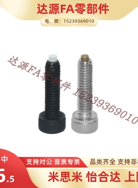 TDB01 TDB06 TDB11 TDB16-3-4-5-6-8 内六角圆柱头尾部带挡块螺钉