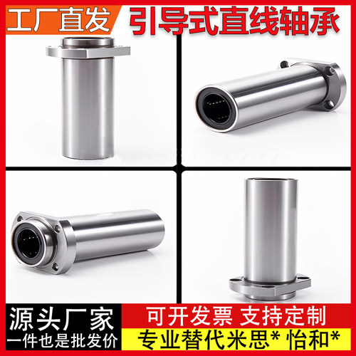 直线轴承 LMR31/LMR32/41/42/51/52-D10-D12-D16-D20-25-30-35-40