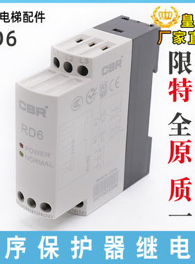 相序保护器RD6 艾特ANT三相序继电器/错相/缺/断相保护/CBR三相