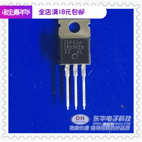 IRF624 TO220全新进口现货250V功率N沟道MOSFET芯片IC配单配套