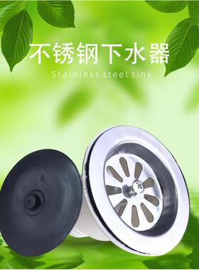 老款洗菜盆下水 64mm菜盆配件不锈钢洗碗盆落水器老款水槽下水器