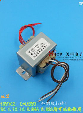 EI5735 25W电源音响变压器 220V转12V2 1.2A 1.1A双12V PXB-30C