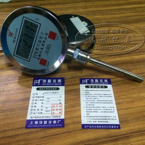 WST-WSS-411/数显双金属温度计/数字温度计/工业温度计