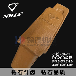 【钻石斗齿】小松PC200 钻石齿座 斗王 牙王 挖掘机配件 耐用齿根