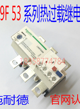 热继电器LR9F5369 LR9-F5369 电子热过载继电器整定电流90A-150A