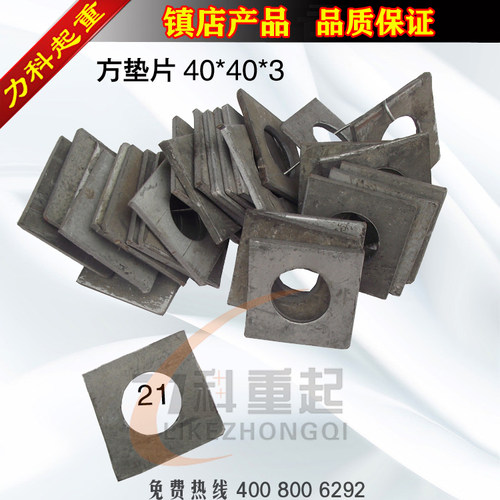 螺栓方垫片 40*40*3 轨道螺丝用垫片 四方平垫 四方垫圈 四方垫片