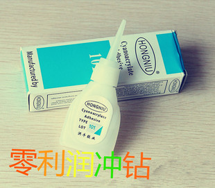正宗铁城101胶水瞬间胶补鞋专用胶水大瓶10g装胶补鞋墙纸塑料胶