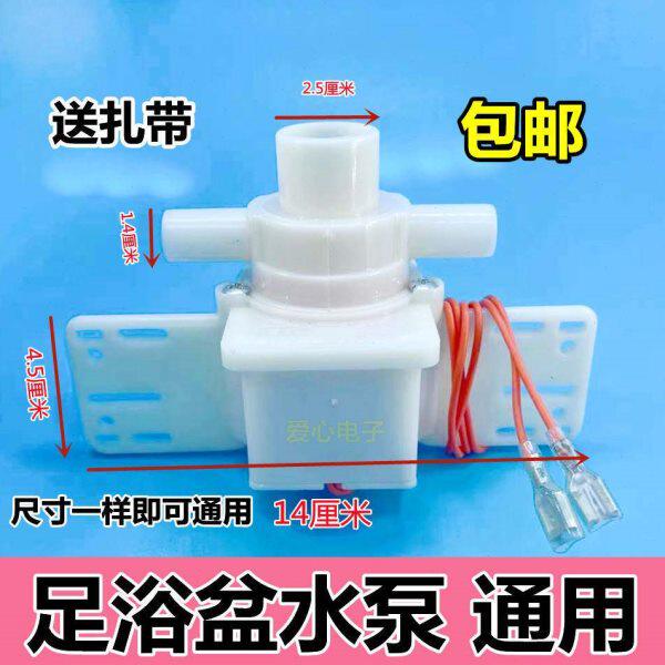 电通用牌足浴盆水泵抽洗脚盆冲浪循环马达足浴桶用机各种通品配件