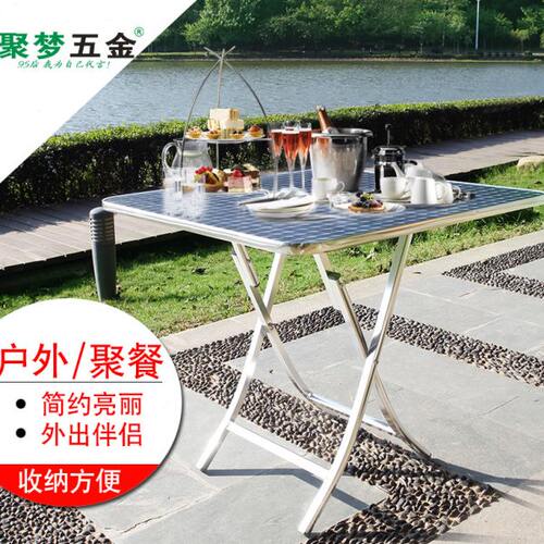 不锈钢桌子折叠桌圆桌方桌户外桌餐桌桌椅组合阳台茶几咖啡桌包邮