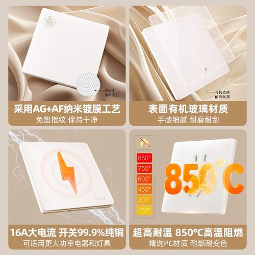 欧普超薄哑光肤感亚克力玻璃开关插座面板86型五孔家用T02致荟白