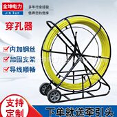 穿孔器墙壁电缆光缆穿线器玻璃纤维穿管器电工管道穿孔器线管穿线