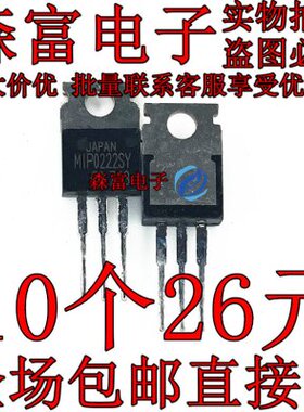 MIP0222SY 直插功率管 700V 0.585A 三极管T0220  质量保证 直拍