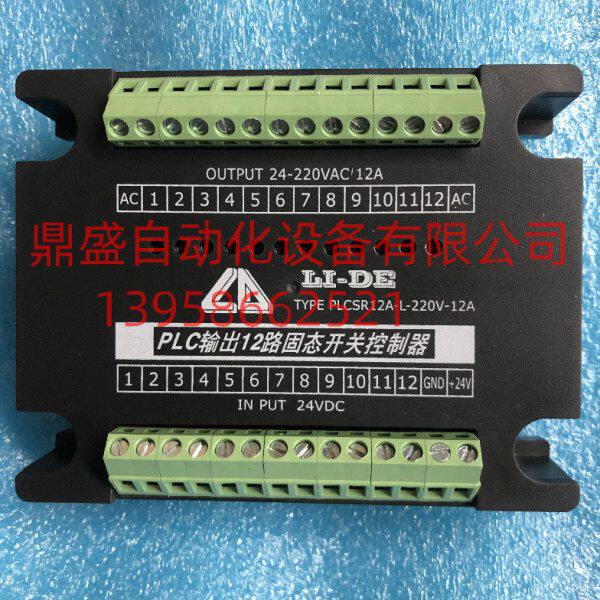 LI-DE PLC输出12路固态开关控制器PLCSR12A-L-220V-12A 控制线路