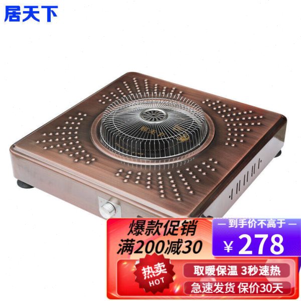 居天下电烤火盆家用电火盆取暖器地暖器电炉子远红外速热电火炉电