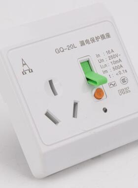 桂牌32A40A16A 86式118式空调专用漏电保护器开关GQ-32L 2P3匹4匹