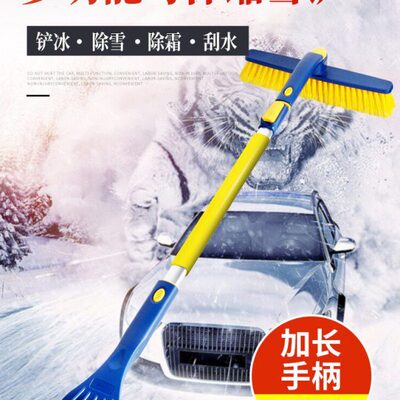 除雪铲汽车用神器不伤玻璃刮雪板除冰除霜铲扫雪刷子冬季清雪用品