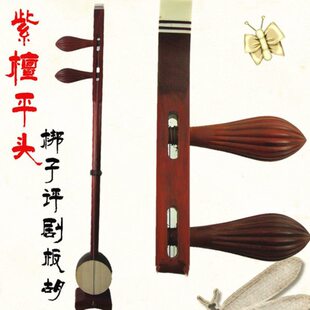 彩云归 板胡小叶紫檀木评剧梆子板胡平头板胡专业剧团板胡
