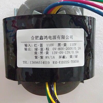 R50-E10532G变压器双110V转80V200V8V双13V 纯铜参数可定做