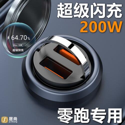2020-24款零跑C01/C10/C11/T03配件改装用品汽车内饰大全车载车饰