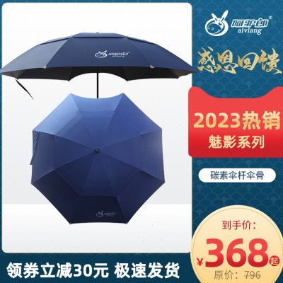 阿驴郎魅影大钓鱼伞2023年新款黑胶加固防紫外线防暴雨万向伞