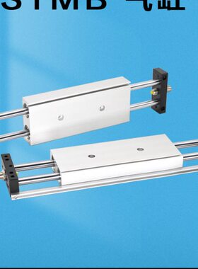 STMB气缸STMS16 20 25X50X75X100X150X200S带磁双杆双轴滑台气缸