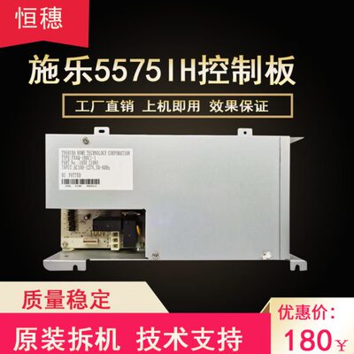 施乐5570IH板5575 7835 7855 7556 4470 3375 33707545定影电源板