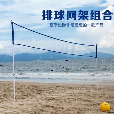 娱乐沙滩排球网架组合 便携式折叠排球架 标准排球架 排球网架