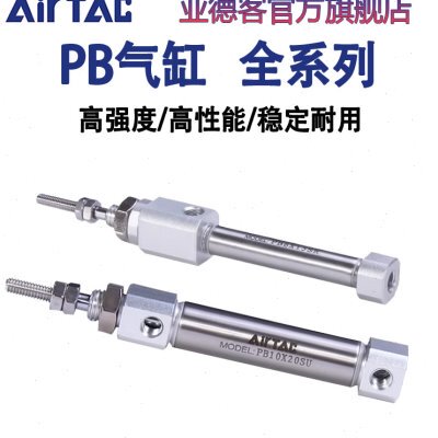 亚德客小型迷你笔型气缸PB 6/10/12/16*10X15X20X50X75-80-100-SU