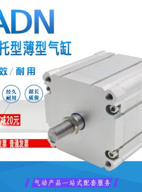 紧凑型薄型气缸ADN-125-10-15-20-25-30-40-50-60-80-100-I-A-P-A