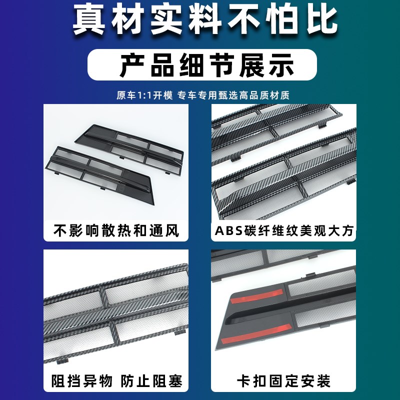 23-25款锐界L卡扣式防虫网中网水箱保护网防蚊柳絮改装饰配件