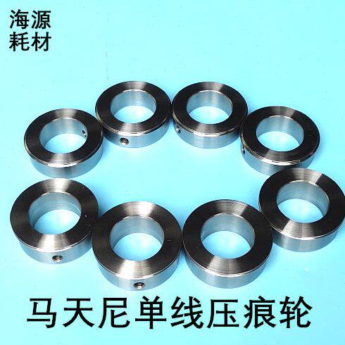 马天尼压线轮胶装龙单线压线轮胶订机封面压线轮马天尼单线压痕轮