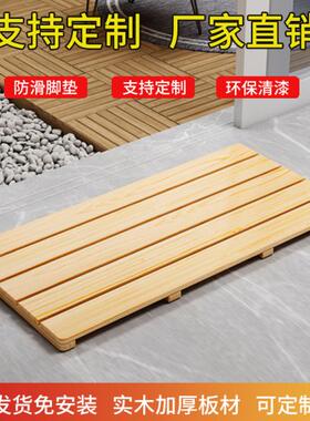 实木定制卫生间厨房防滑木垫户外防腐木脚踏板入户门地垫台阶垫脚