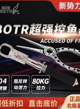 23款野猪五代控鱼路亚钳BOTR冶猪控鱼器代称不锈钢强力路亚加长