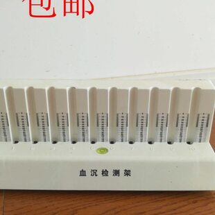 血沉检测架血沉检测台血沉管血沉实验血沉检测