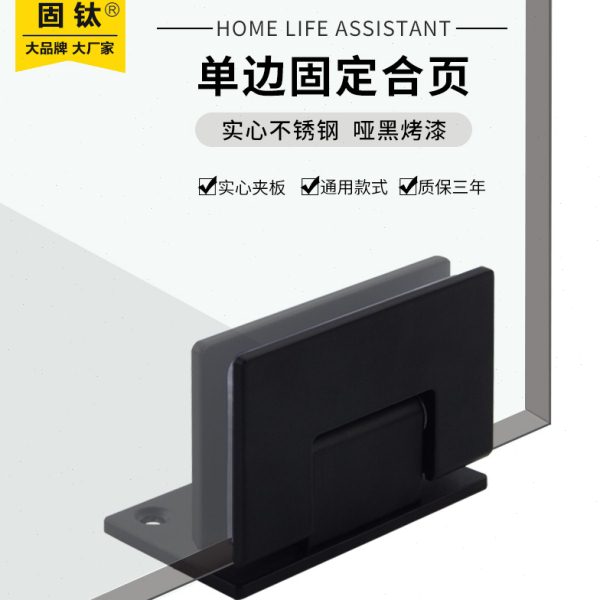 实心不锈钢黑色浴室夹玻璃门铰链淋浴房铰链合叶90度单边安装黑色