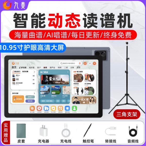 王大叔九奏读谱机J20电吹管萨克斯乐器通用智能电子阅谱器读谱器
