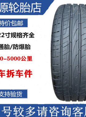 马牌轮胎 245 255/55R19 UC6 SUV CSC5 MC6揽胜 星脉 Q7 途昂 ES6