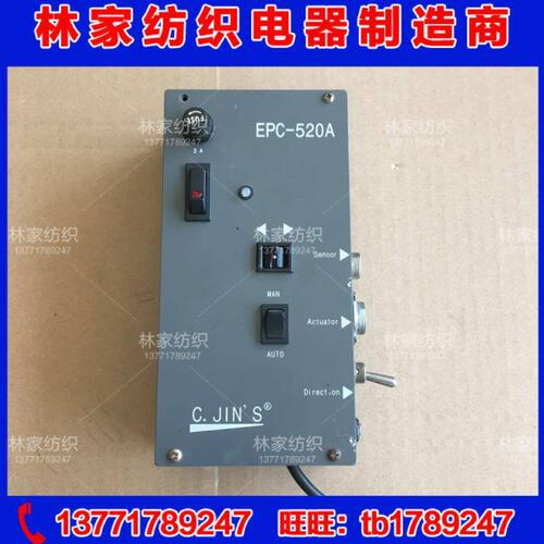 金牌EPC-320光电纠偏机EPC-320光电纠偏 EPC320 EPC-67